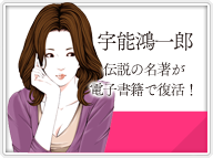 芥川賞作家・宇能鴻一郎が放つ、めくるめく官能シリーズ<br />「ためいき」「わななき」「すすりなき」配信開始! 芥川賞作家・宇能鴻一郎が放つ、めくるめく官能シリーズ<br />「ためいき」「わななき」「すすりなき」配信開始!