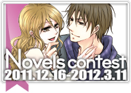 第5回 らぶドロップス恋愛小説コンテスト【選考結果】 第5回 らぶドロップス恋愛小説コンテスト【選考結果】